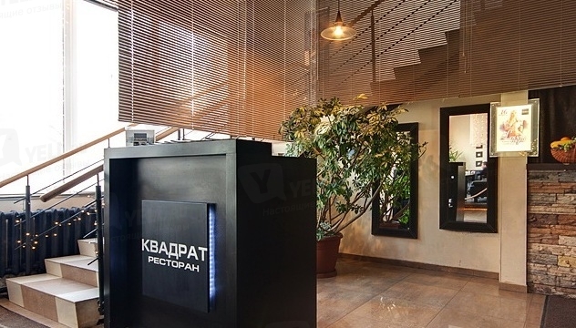 Кафе а квадрат