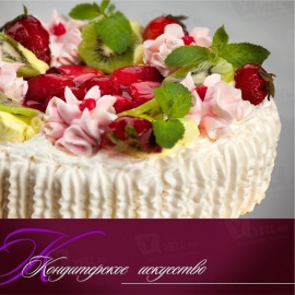 Тройка кондитерская