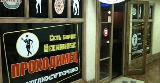 Проходимец на Ропшинской