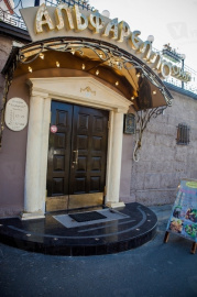 Альфарелло