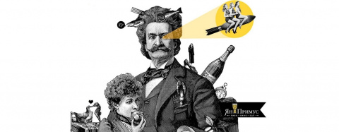 Ян Примус на Проспекте Вернадского