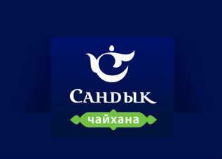 Сандык на Серпуховской