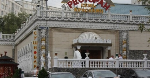 Семь Красавиц