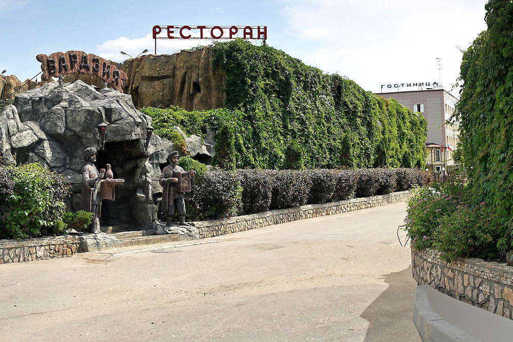Ресторан вардзия