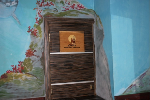 Кают компания