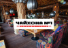 Чайхона номер 1