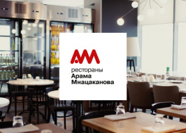 Арама Мнацаканова