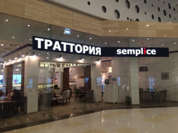 Semplice в ТЦ Колумбус