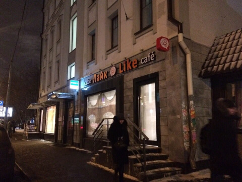 Кафе Like Лайк