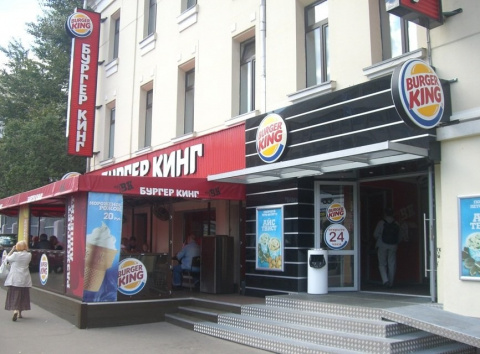 Ресторан быстрого питания Burger King на улице Красная Пресня