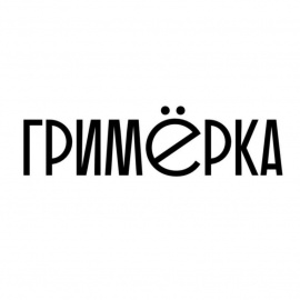 Гастропаб Гримёрка