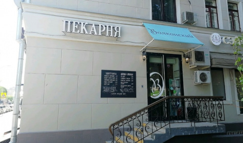 Кафе-кондитерская Волконский на метро Краснопресненская