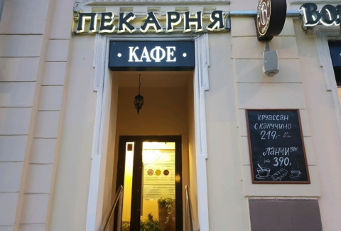 Кафе-кондитерская Волконский на Мясницкой улице