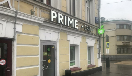 Кафе быстрого питания Prime