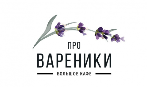 Кафе Про вареники