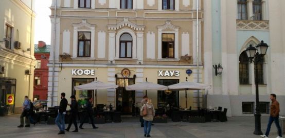 Кафе Кофе Хауз на улице Ильинка