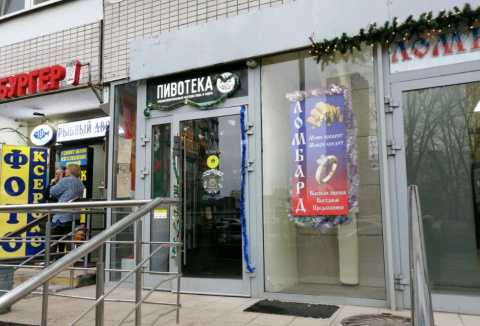 Бар-магазин Пивотека 465 на Строгинском бульваре