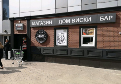 Ресторан Meat Hook grill & bar