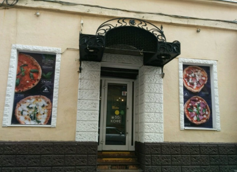 Кафе Добрынинский и партнёры на Тверской улице