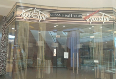 Кафе КофеТун-СушиТун в ТЦ ИЮНЬ