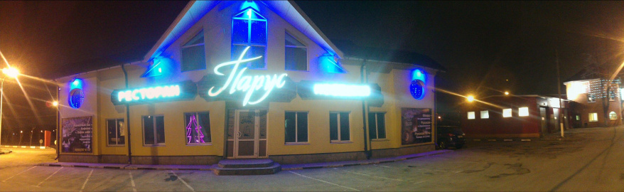 Ресторан Парус