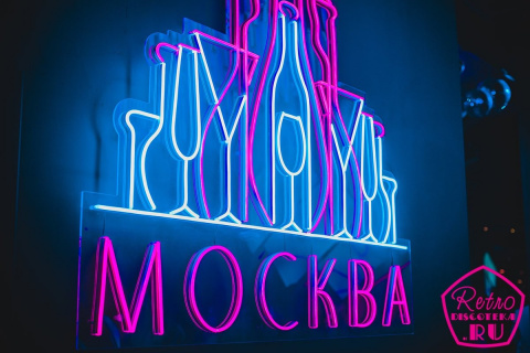Ночной клуб и караоке Москва на Дунайском проспекте