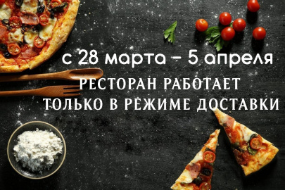 Пиццерия Пицца КАТО