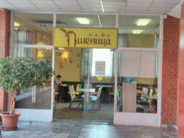Детское кафе Пшеница