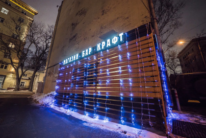 Крафт-бар Лиля Брик