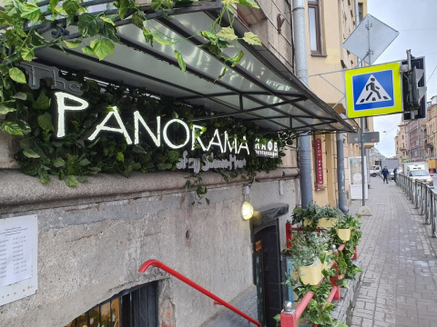 Кафе вегетарианской и веганской кухни Panorama of my Silence-Heart