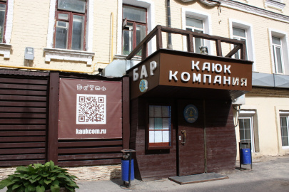 Каюк-Компания