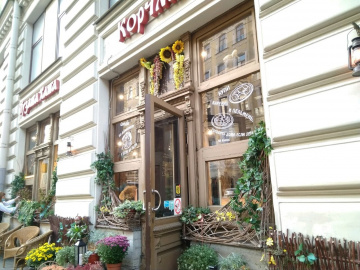 Кафе Пузатая Хата