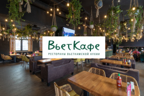 ВьетКафе