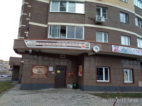 Семейное кафе Золотая рыбка