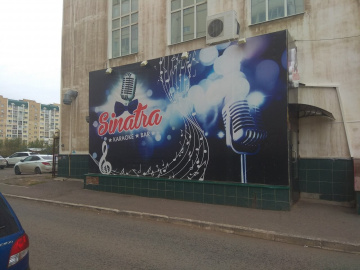 Караоке-клуб Sinatra