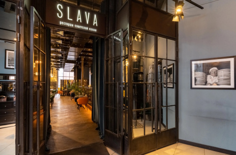Ресторан Slava