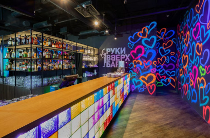 Руки ВВерх! Бар