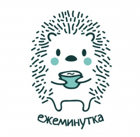 Антикафе Ежеминутка